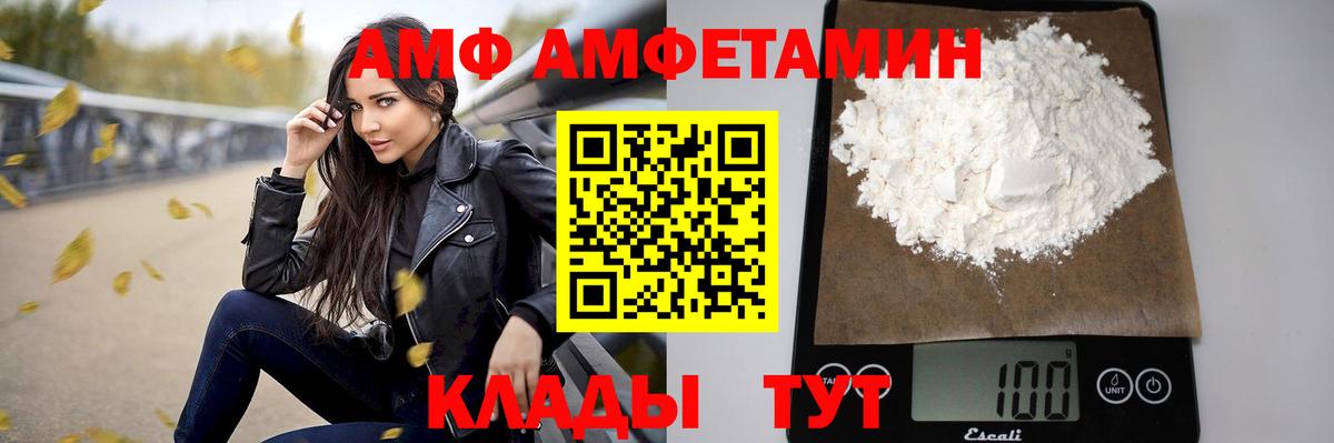 АМФЕТАМИН 97%  АМФ  Котлас  Амфетамин  Вход с VPN 