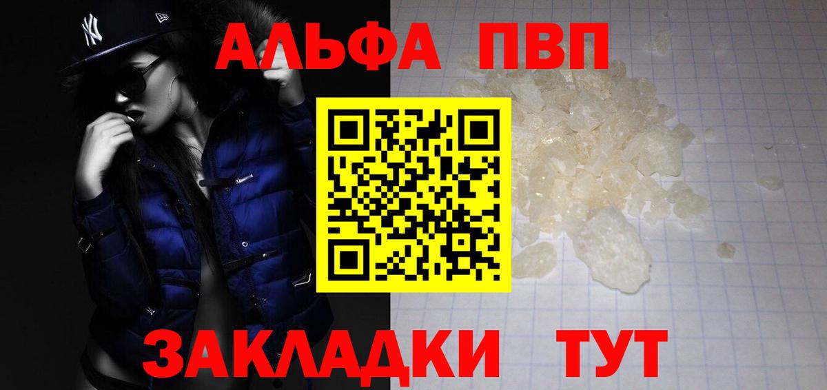 Alpha-PVP VHQ  Вход с VPN  Альфа ПВП СК КРИС  Alfa_PVP  Котлас 