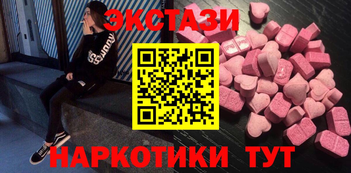 Экстази  Ecstasy круглые  ЭКСТАЗИ Дубай  Вход с VPN  Котлас 