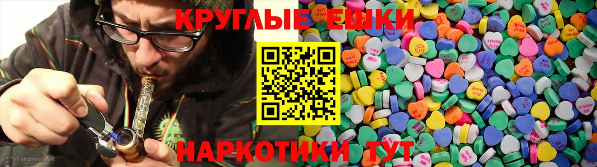 ЭКСТАЗИ 280мг Котлас