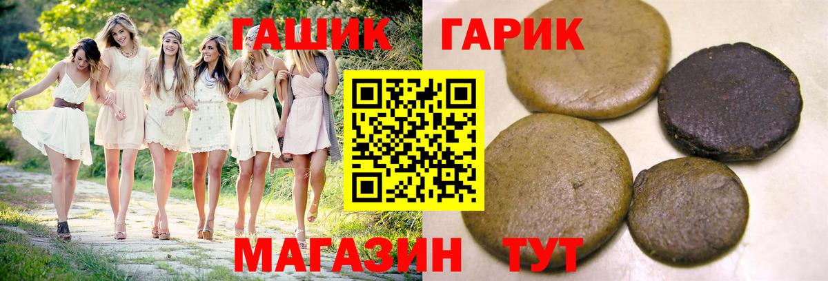 Гашиш гарик Котлас