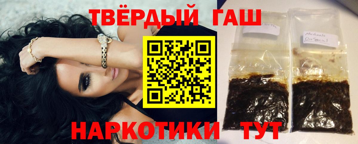 Гашиш Ice-O-Lator  ГАШ  Котлас  Вход с VPN  Гашиш убойный 
