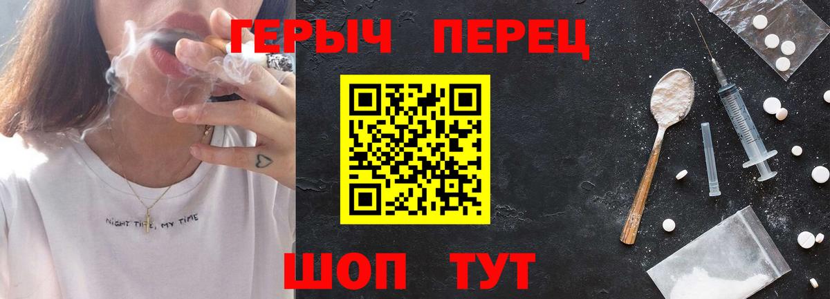 Героин белый  Вход с VPN  Котлас 