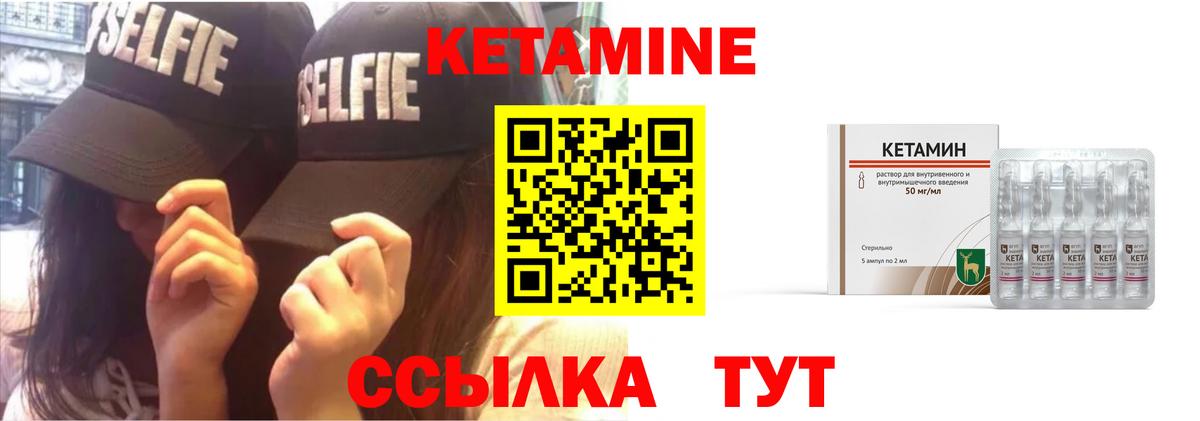 Кетамин ketamine Котлас