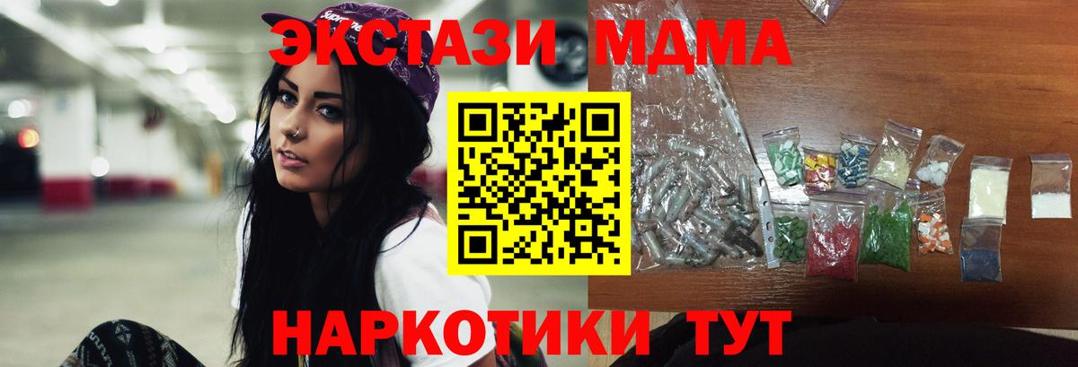 Котлас  MDMA  Вход с VPN  MDMA молли  MDMA crystal 