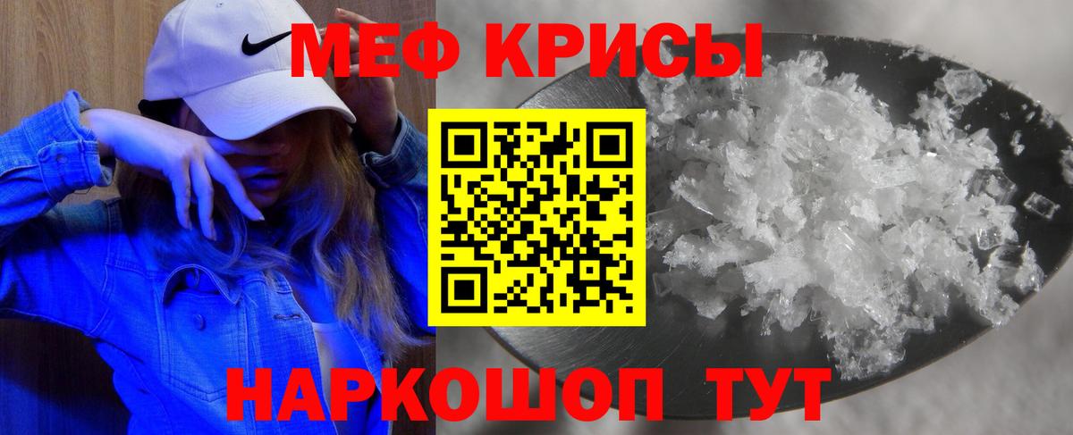 Котлас  МЕФ  МЕФ  Вход с VPN  Мефедрон кристаллы 