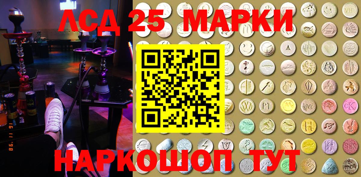 Марки 25I-NBOMe  Вход с VPN  Котлас  Марки NBOMe 1,5мг 