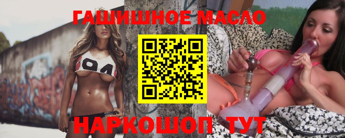 Котлас  ТГК вейп с тгк  Вход с VPN  Дистиллят ТГК гашишное масло 