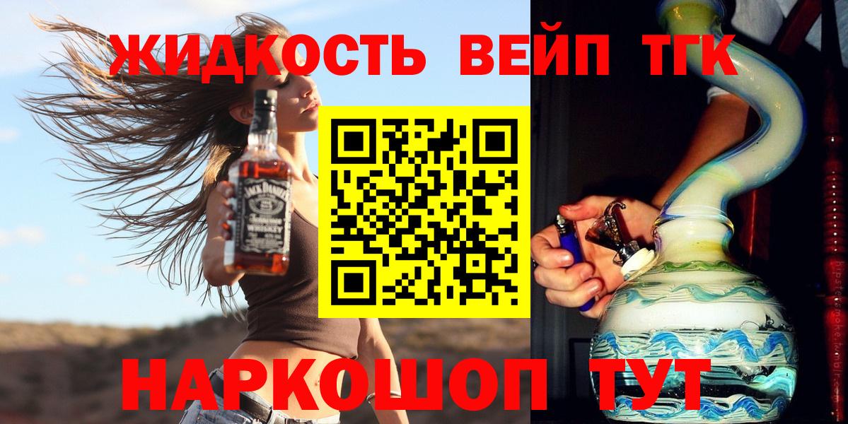 ТГК THC oil Котлас